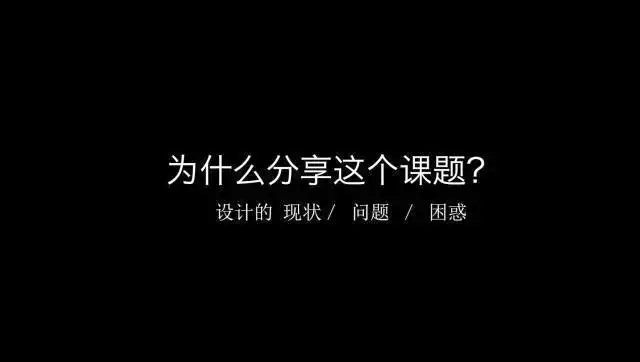 腾讯高级交互设计师：什么是优秀的设计思维与方法？