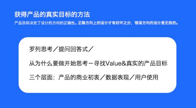 腾讯高级交互设计师：什么是优秀的设计思维与方法？