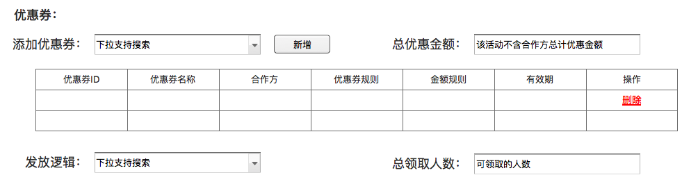 优惠券的设计指南