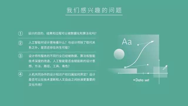 为什么39%的设计工作可能被人工智能取代？